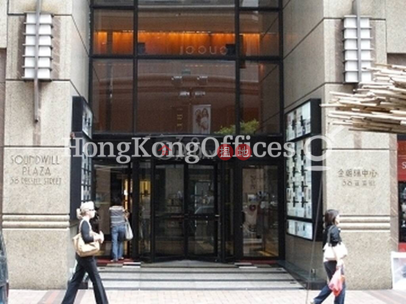 Property Search Hong Kong | OneDay | Office / Commercial Property Rental Listings | Office Unit for Rent at Soundwill Plaza