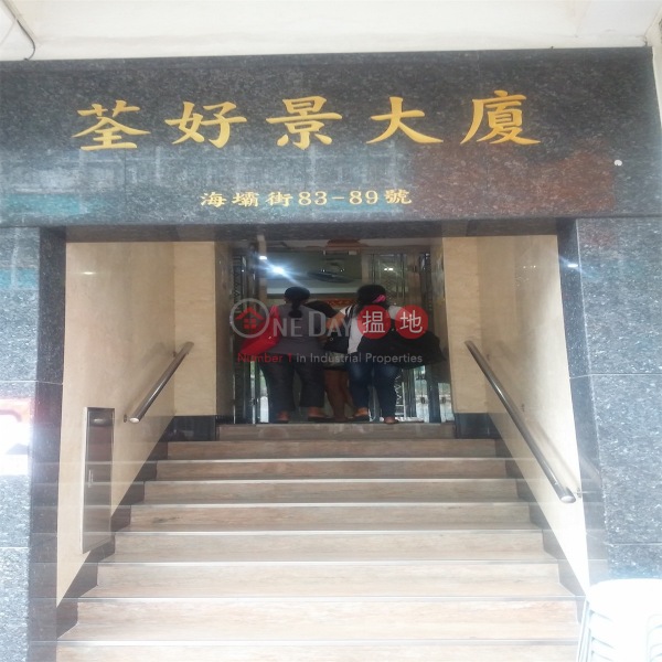  荃好景大廈 (Tsuen King Building) 荃灣東|搵地(OneDay)(1)