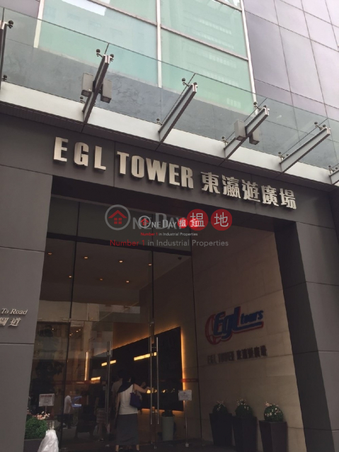 東瀛遊廣場, 東瀛游廣場 EGL Tower | 觀塘區 (steph-05187)_0