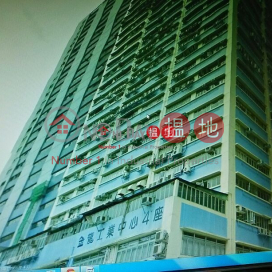 Golden Dragon Ind Ctr., Golden Dragon Industrial Centre 金龍工業中心 | Kwai Tsing District (sf909-01002)_0
