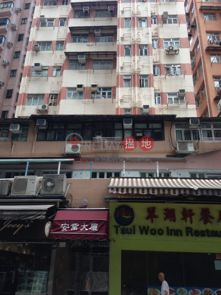 On Yip Building (安業大廈),Sai Wan Ho | ()(3)