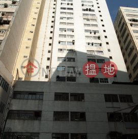 Sun Hing Industrial Building, Sun Hing Industrial Building 新興工業大廈 | Southern District (WSH0021)_0