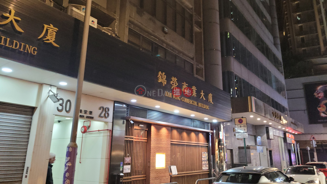 Chun Wah Commercial Building (振華商業大廈),Tsim Sha Tsui | ()(2)