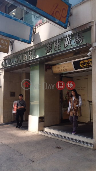 Ginza Square (Ginza Square) Mong Kok|搵地(OneDay)(1)
