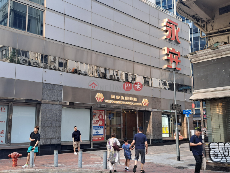 Manulife Provident Fund Place (宏利公積金大廈),Yau Ma Tei | ()(2)