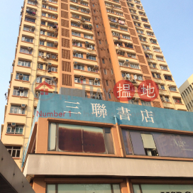 Fou Wah Centre,Tsuen Wan East, New Territories