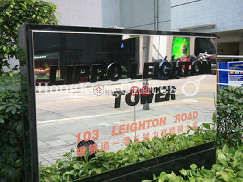 Office Unit for Rent at Lippo Leighton Tower 103 Leighton Road | Wan Chai District, Hong Kong Rental HK$ 41,760/ month