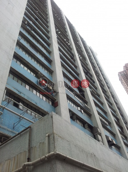 江南工業大廈 (Kong Nam Industrial Building) 油柑頭| ()(1)