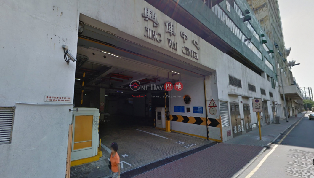 Tin Wan Industrial Building, Hing Wai Centre 興偉中心 Rental Listings | Southern District (CHIEF-5212874053)