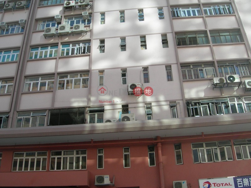 Centro-sound Industrial Building (新高聲工業大廈),Shau Kei Wan | ()(4)