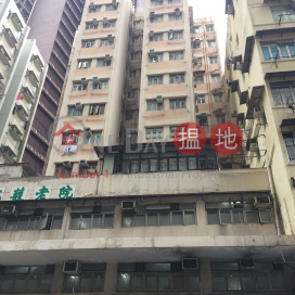 Chiu Tak Mansion,Cheung Sha Wan, Kowloon