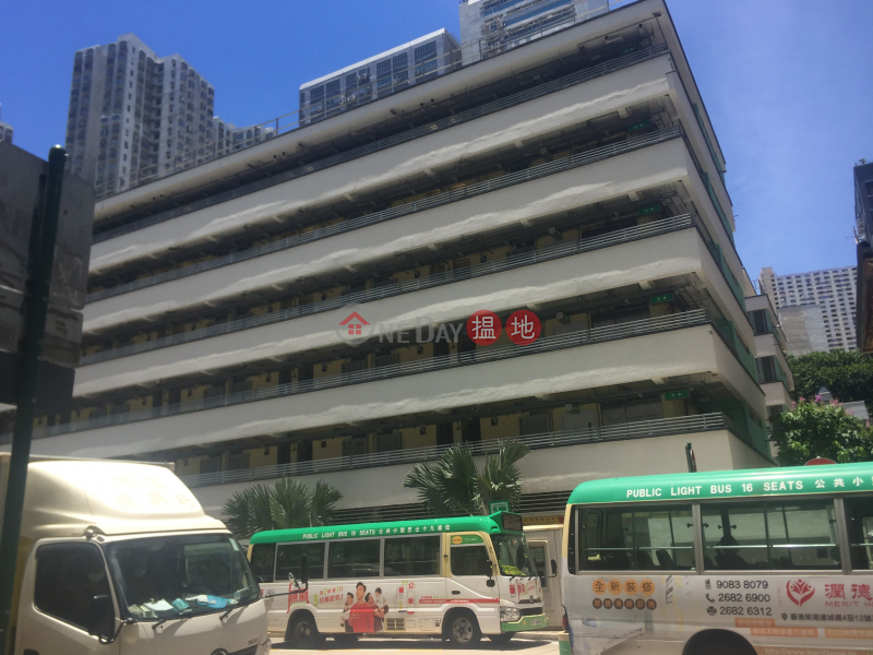 柴灣工廠大廈 (Chai Wan Factory Estate) 柴灣|搵地(OneDay)(2)