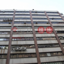 Chuan Kei Factory Building|泉基工業大廈