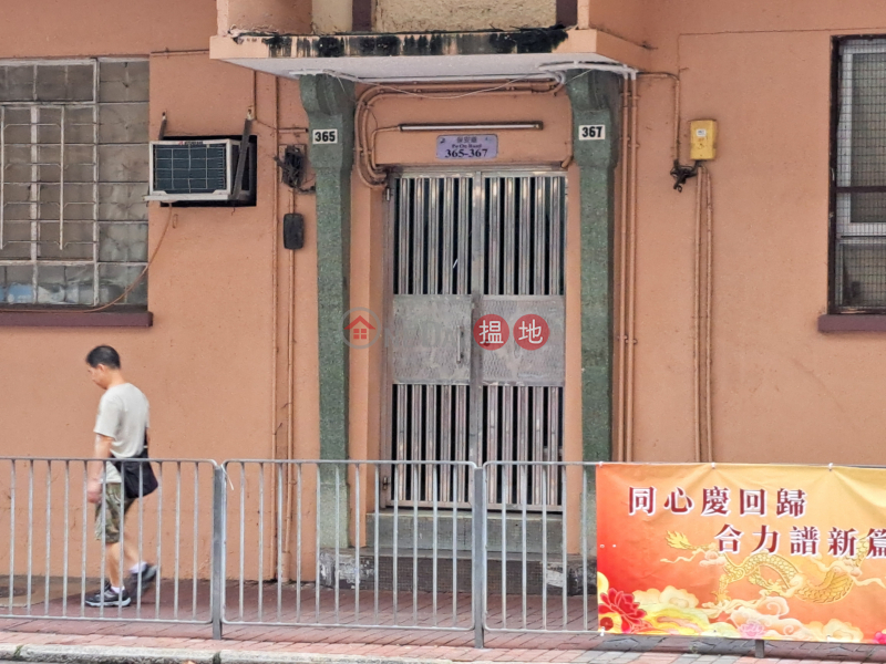 367 Po On Road (保安道367號),Cheung Sha Wan | ()(1)