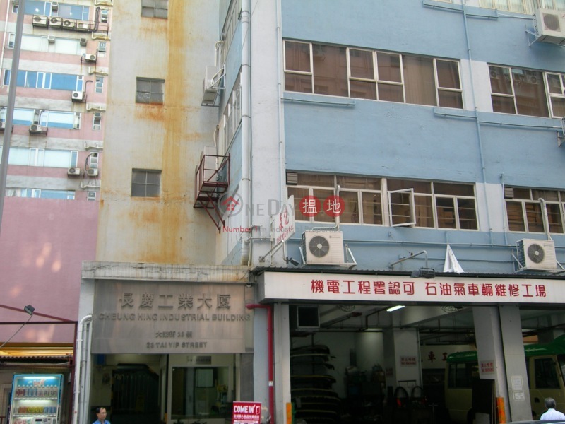 長慶工業大廈 (Cheung Hing Industrial Building) 觀塘|搵地(OneDay)(3)