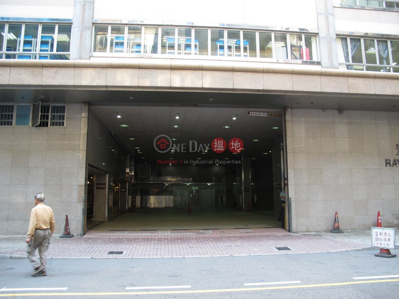 Rays Industrial Building (Rays Industrial Building) Kwun Tong|搵地(OneDay)(2)