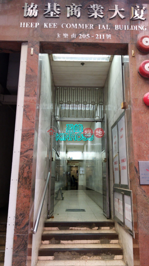 High floor, fully renovated and studio office in Sheung Wan|Heep Kee Commercial Building(Heep Kee Commercial Building)Rental Listings (Agent-5068458034)_0