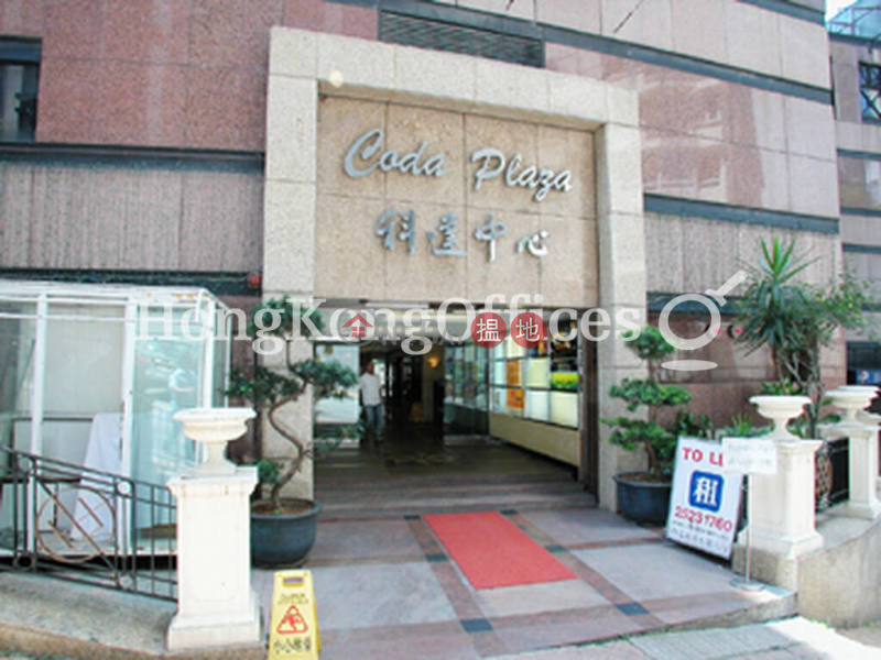 Property Search Hong Kong | OneDay | Office / Commercial Property, Rental Listings Office Unit for Rent at Coda Plaza