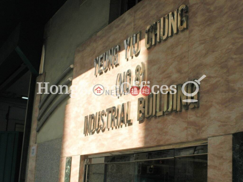 Yeung Yiu Chung No.8 Industrial Building, High, Industrial | Rental Listings, HK$ 64,337/ month