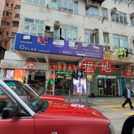 太子道西75號,大角咀, 九龍