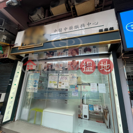 Kwai Hing Shop For Rent: Near Mtr, Previously Medical Clinic Tenant, Available To Visit Anytime | Kwai Chung Centre 葵涌中心 _0