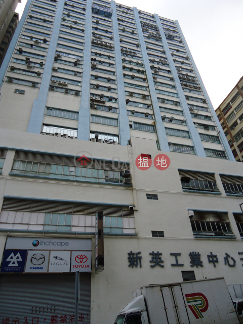 Sun Ying Industrial Centre, Sun Ying Industrial Centre 新英工業中心 | Southern District (TS0089)_0