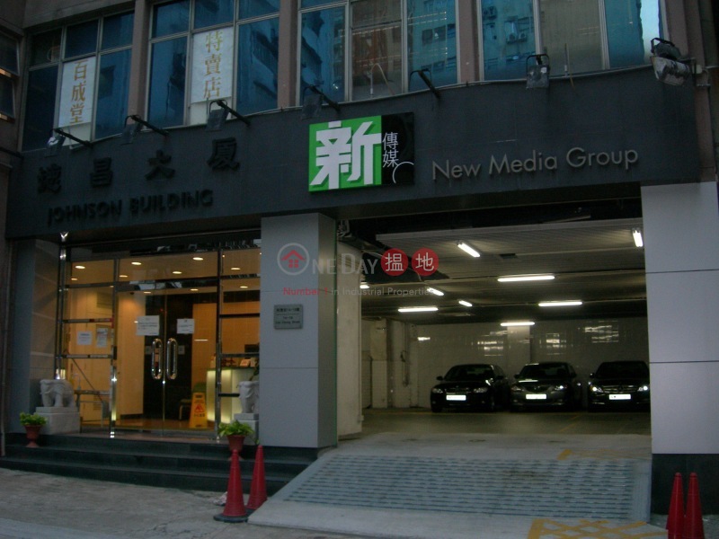 Johnson Electric Building (德昌大廈),Chai Wan | ()(4)