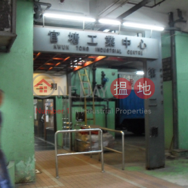 KWUN TONG IND CTR BLK 02, Kwun Tong Industrial Centre 官塘工業中心 | Kwun Tong District (LCPC7-5780480266)_0