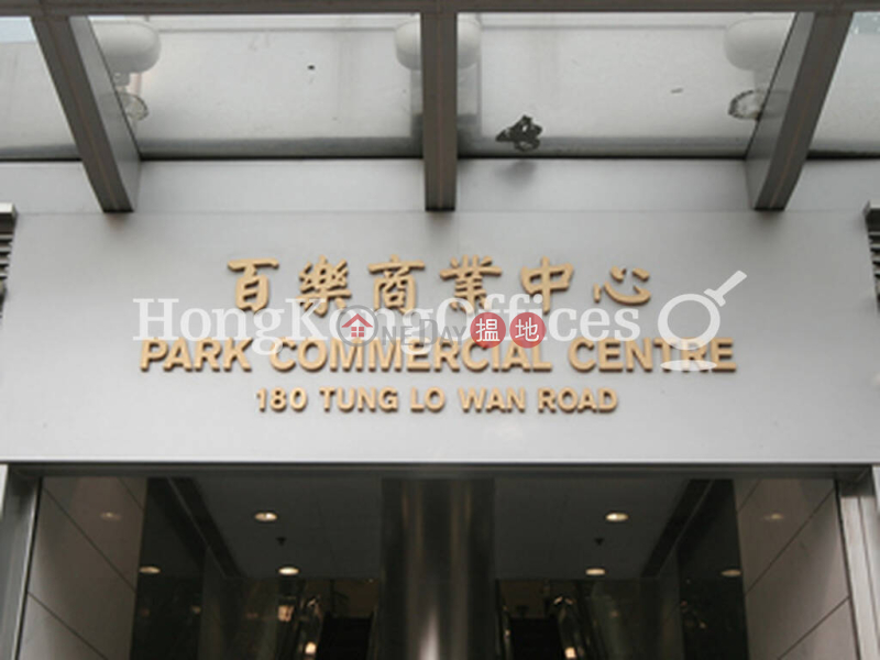 Park Commercial Centre Low Office / Commercial Property, Rental Listings, HK$ 68,490/ month