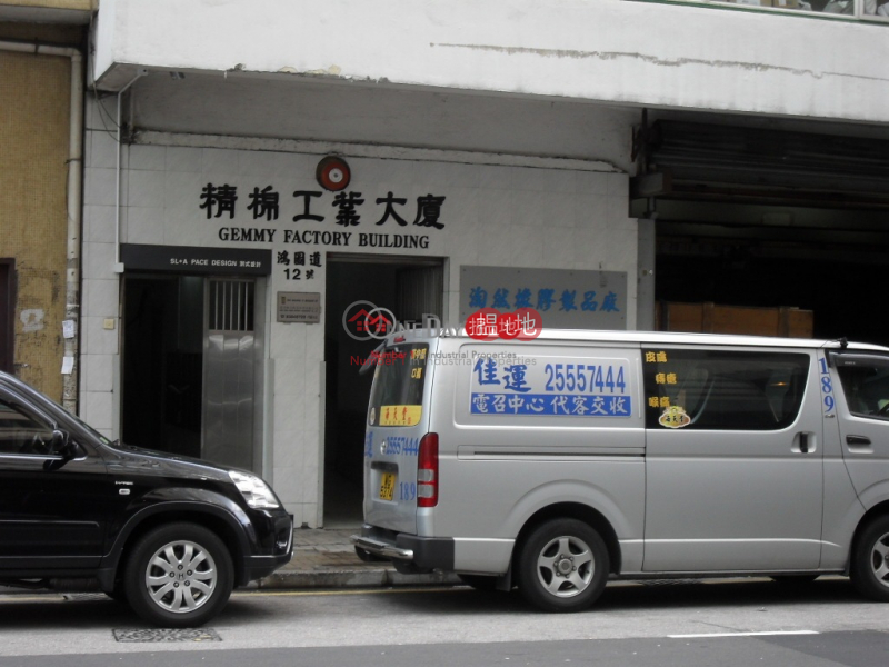Property Search Hong Kong | OneDay | Industrial Rental Listings, GEMMY IND BLDG