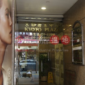 Office Unit for Rent at Kyoto Plaza, Kyoto Plaza 京都廣場 | Wan Chai District (HKO-44463-ADHR)_0