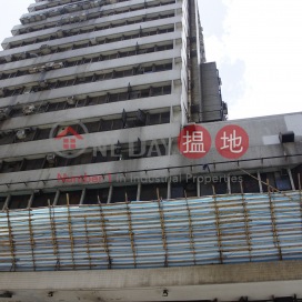 Sunbeam Commercial Building,Yau Ma Tei, Kowloon