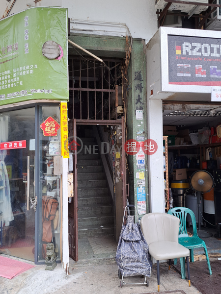 Tung Chau Mansion (通州大樓),Tai Kok Tsui | ()(2)