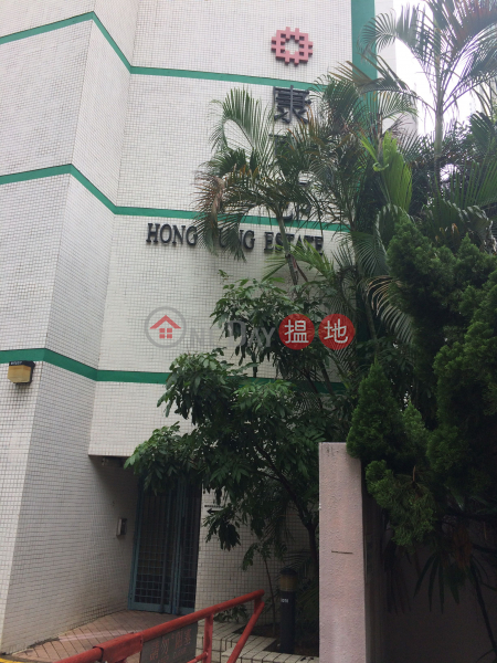 康東邨 康瑞樓 (Hong Tung Estate Hong Shui House) 西灣河|搵地(OneDay)(3)