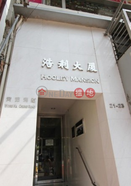 Spacious 2-bedroom flat with stunning racecourse view! | Hooley Mansion 浩利大廈 Sales Listings