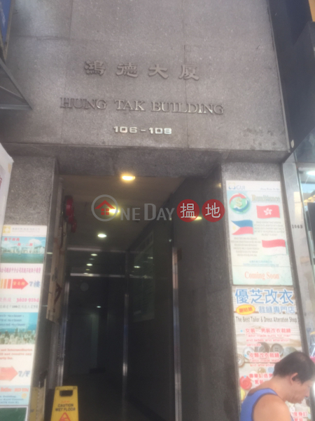 Hung Tak Building (Hung Tak Building) Central|搵地(OneDay)(4)