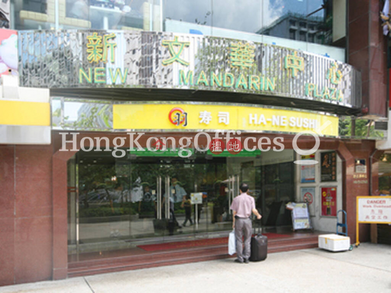 Property Search Hong Kong | OneDay | Office / Commercial Property Rental Listings Office Unit for Rent at New Mandarin Plaza Tower B