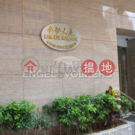 Studio Flat for Sale in Soho, Kam Kin Mansion 金堅大廈 | Central District (EVHK27010)_0
