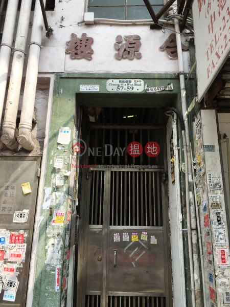 合源樓 (Hop Yuen House) 深水埗|搵地(OneDay)(3)