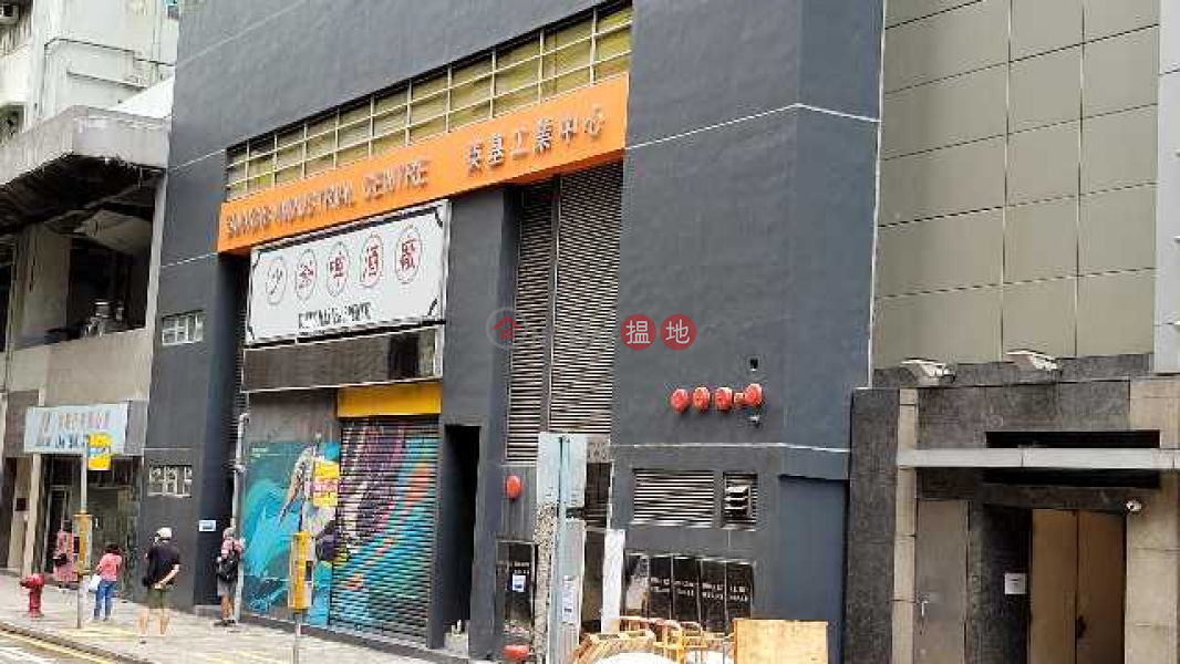 Sungib Industrial Centre (英基工業中心),Wong Chuk Hang | ()(3)
