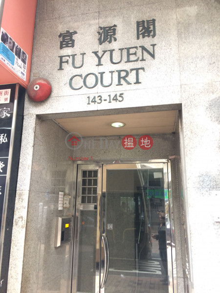 Fortune Court (Fortune Court) Sham Shui Po|搵地(OneDay)(2)