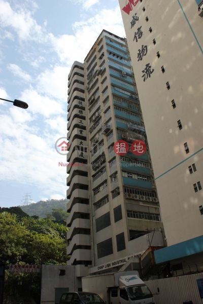 Chiop Luen Industrial Building (捷聯工業大廈),Kwai Fong | ()(1)