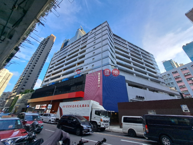 Lai Sun Commercial Centre (麗新商業中心),Cheung Sha Wan | ()(4)