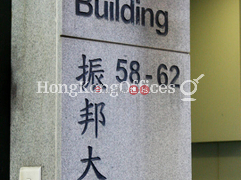 振邦大廈寫字樓租單位出租58-62皇后大道中 | 中區香港|出租|HK$ 489,989/ 月