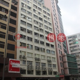 Shun Luen Factory Building,To Kwa Wan, Kowloon