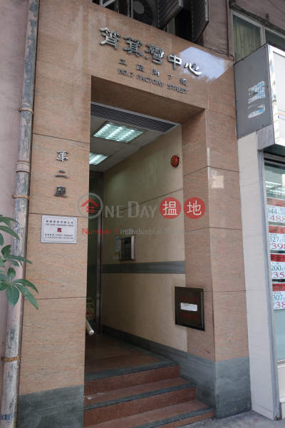 Block 2 Shaukiwan Centre (Block 2 Shaukiwan Centre) Shau Kei Wan|搵地(OneDay)(1)