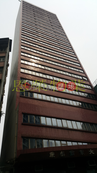康樂商業大廈高層-寫字樓/工商樓盤出租樓盤HK$ 38,080/ 月