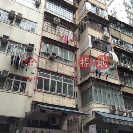 621 Reclamation Street,Prince Edward, Kowloon