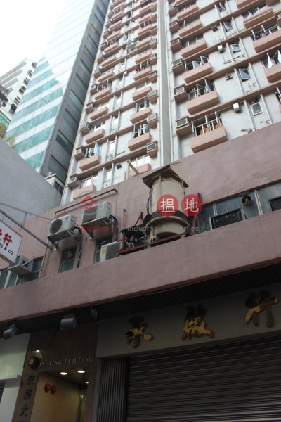 On Wing Building (On Wing Building) Sheung Wan|搵地(OneDay)(3)