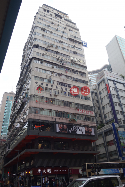 泰港大廈 (Thai Kong Building) 銅鑼灣| ()(2)